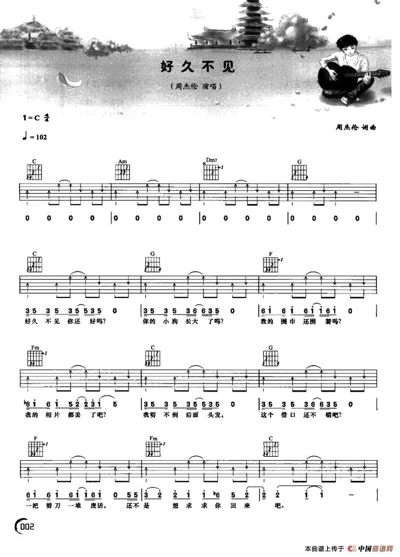 好久不见（周杰伦演唱版·）：11.jpg
