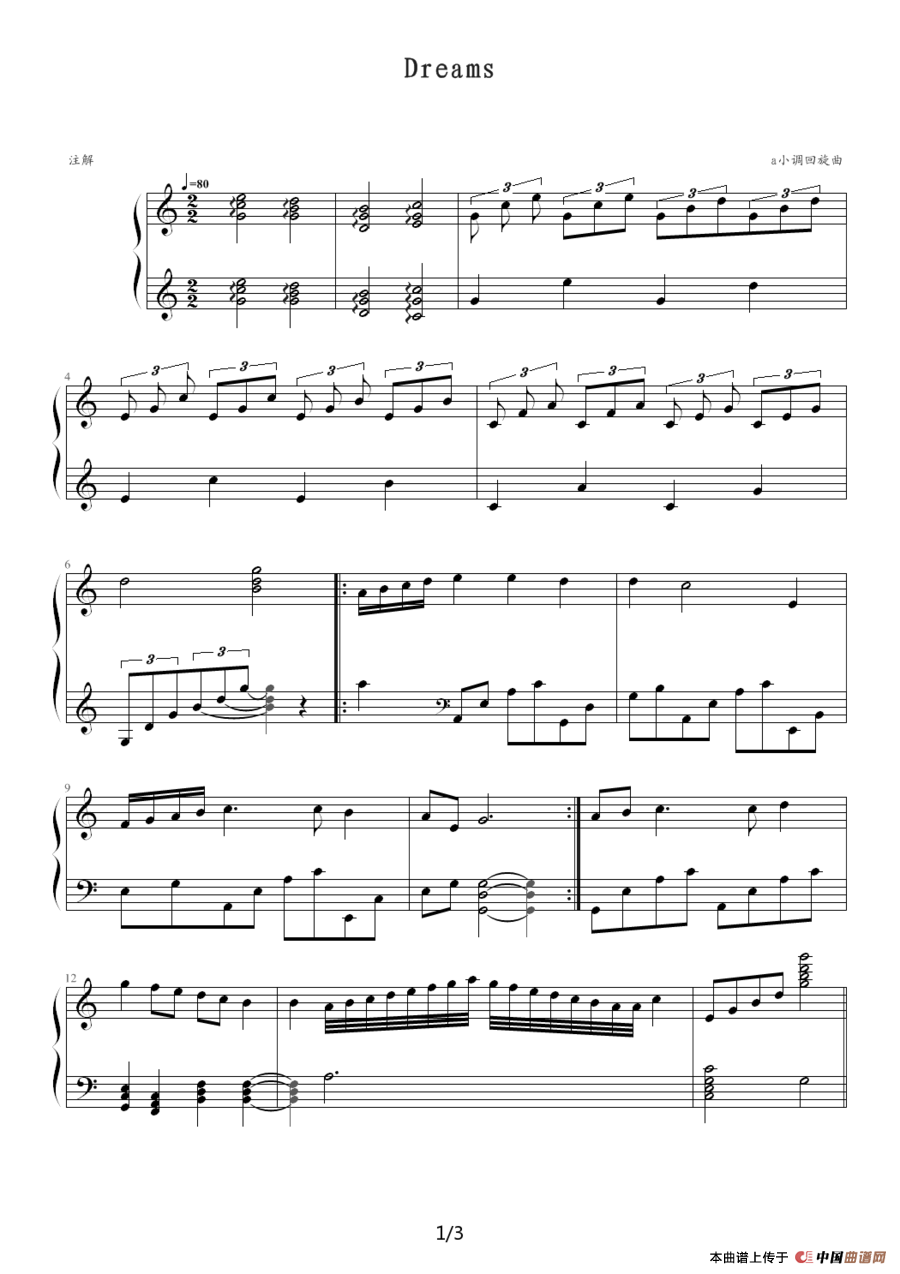Dreams（a小调回旋曲）(1)Dreams1.png