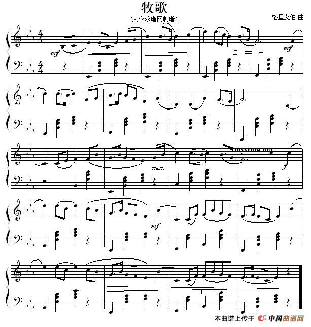 牧歌（格里艾伯作曲版）(1)11.gif