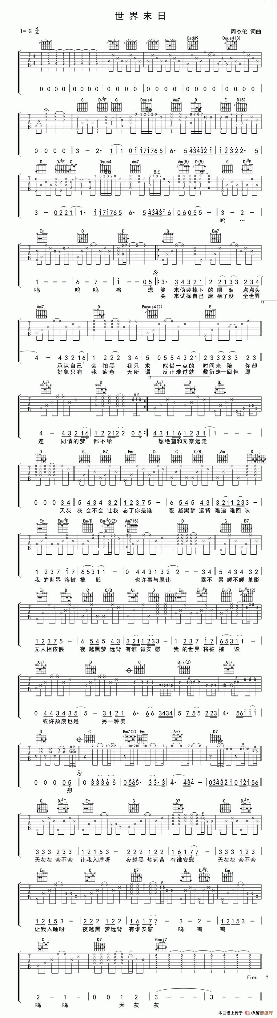 世界末日（周杰伦词曲）：3.jpg