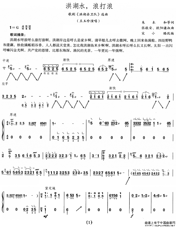 洪湖水浪打浪：洪湖水浪打浪1.gif