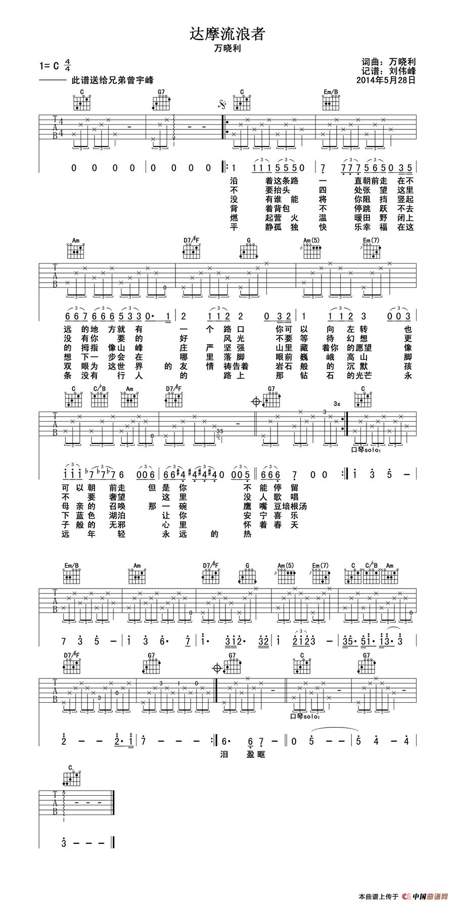 达摩流浪者：1.jpg