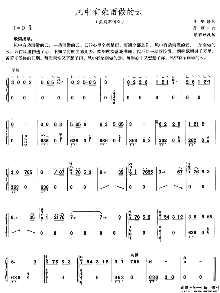 风中有朵雨做的云：风中有朵雨做的云1.gif
