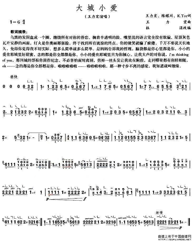 大城小爱：大城小爱1.jpg