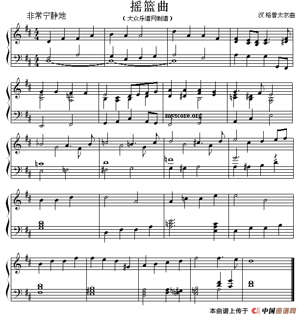 摇篮曲（汉格曾太尔作曲版）(1)11.gif