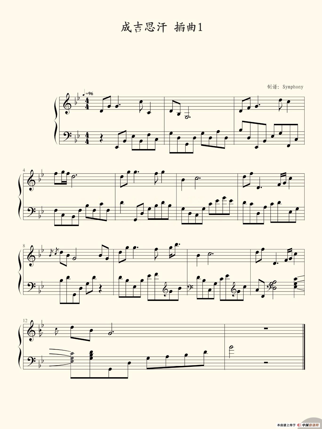 成吉思汗 插曲1（电视剧《成吉思汗》插曲）(1)fullsizerender.jpg