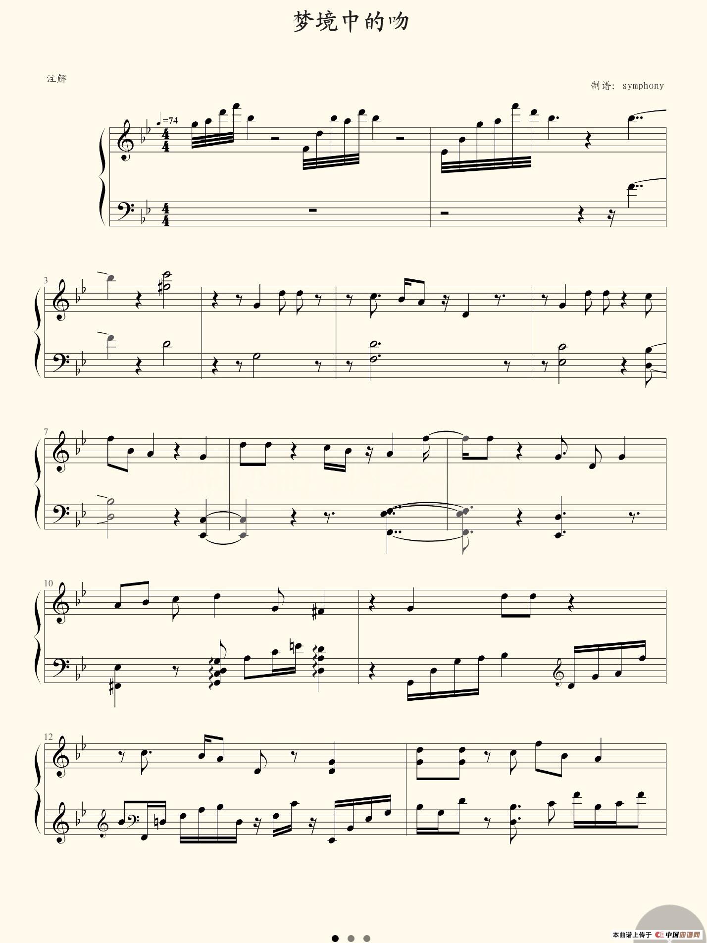 梦境中的吻（电视剧《幻城》插曲）(1)fullsizerender(3).jpg