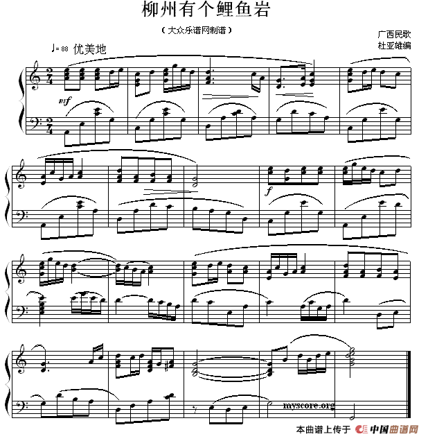 柳州有个鲤鱼岩(1)11.gif