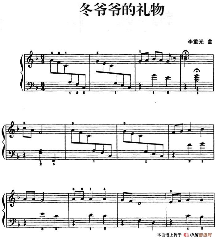 儿歌编配的趣味钢琴曲：冬爷爷的礼物(1)儿歌编配的趣味钢琴曲：冬爷爷的礼物 李重光曲.jpg