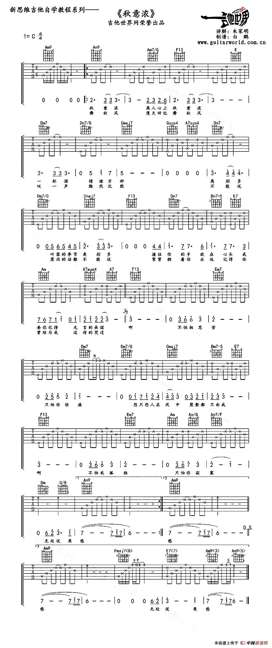 秋意浓：1.jpg