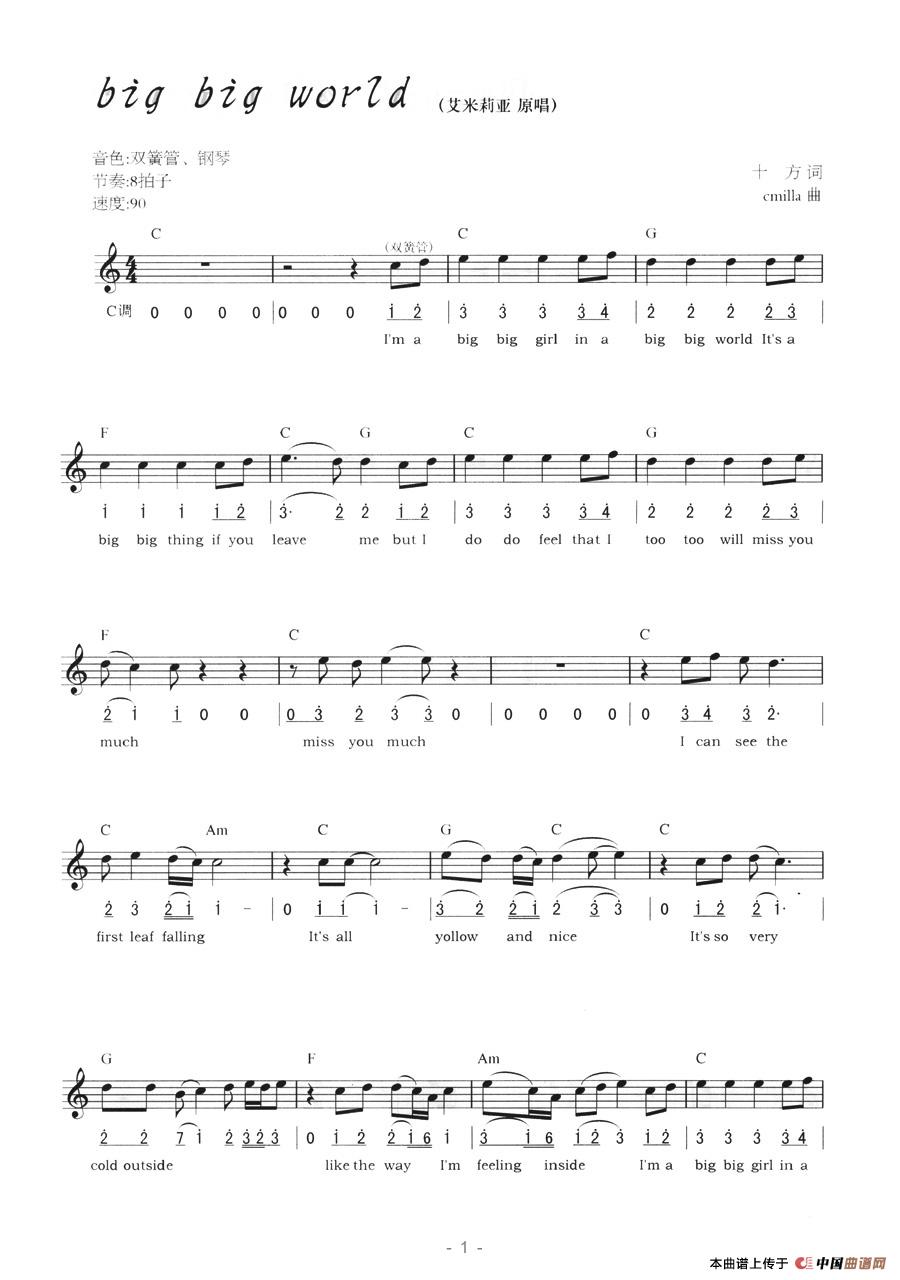 BIG  BIG  WORLD（线简混排弹唱谱）(1)BIG  BIG  WORLD 1.jpg