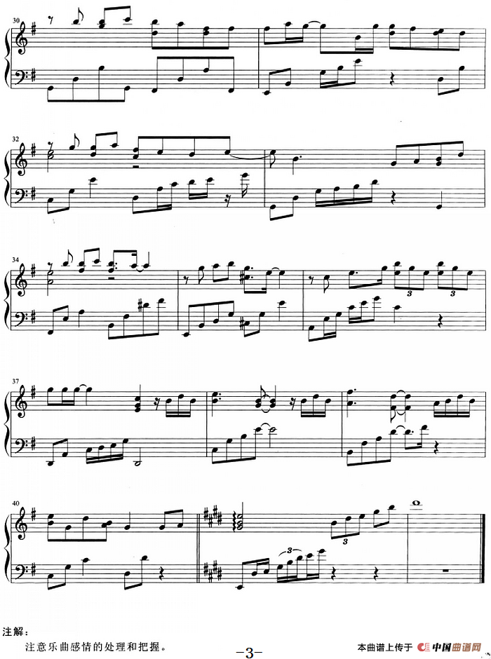 流行歌曲改编的钢琴曲：一个人失忆(1)流行歌曲改编的钢琴曲：一个人失忆 刘伟恩词 李偲菘曲 薛凯琪演唱3.png