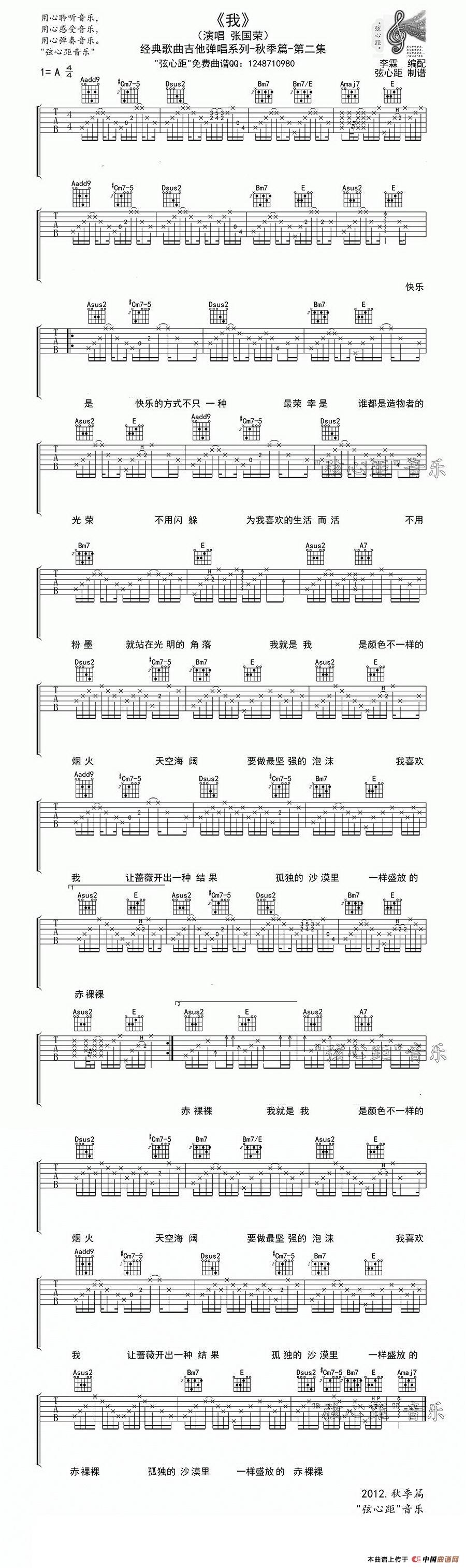 我（张国荣演唱、李霖编配版）：1.jpg