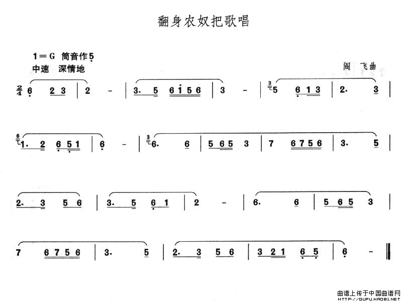 翻身农奴把歌唱(1)翻身农奴把歌唱1.jpg