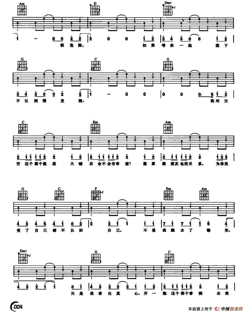好久不见（周杰伦演唱版·）：13.jpg