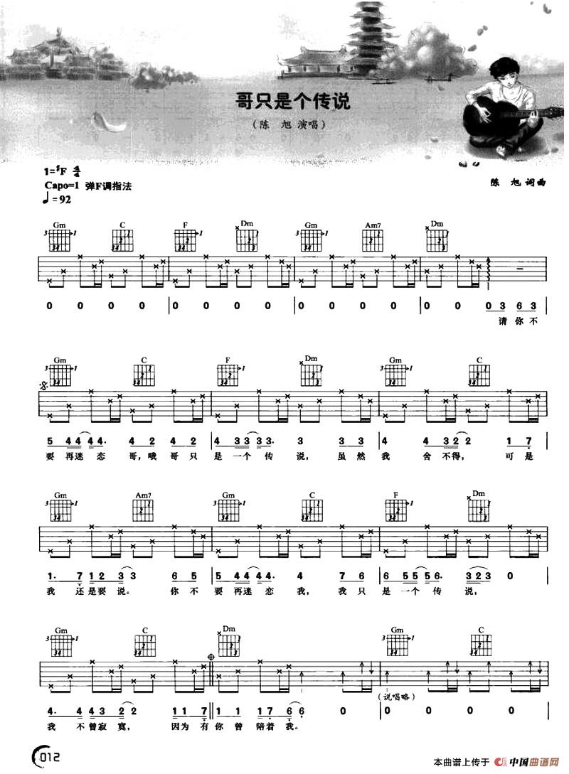 哥只是个传说：11.jpg