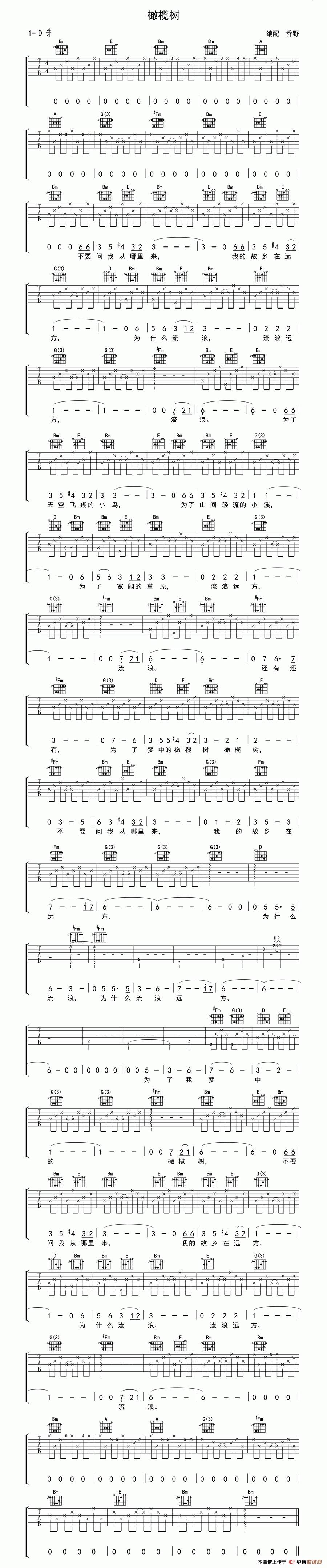 橄榄树（乔野编配版）：1.jpg