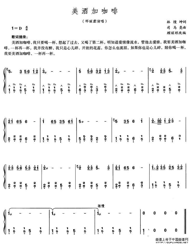 美酒加咖啡：美酒加咖啡1.gif