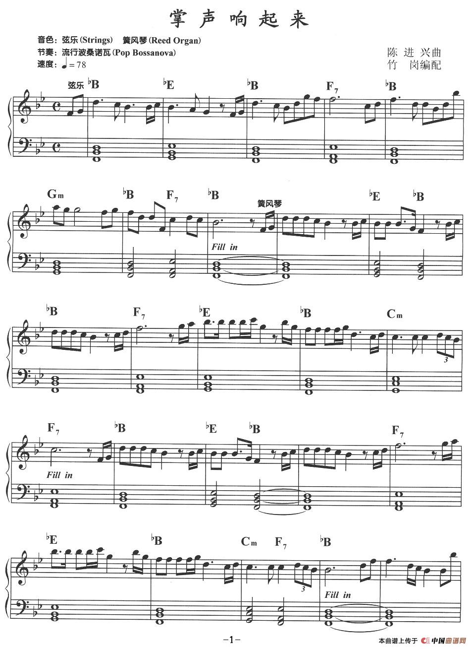 掌声响起来(1)100.jpg