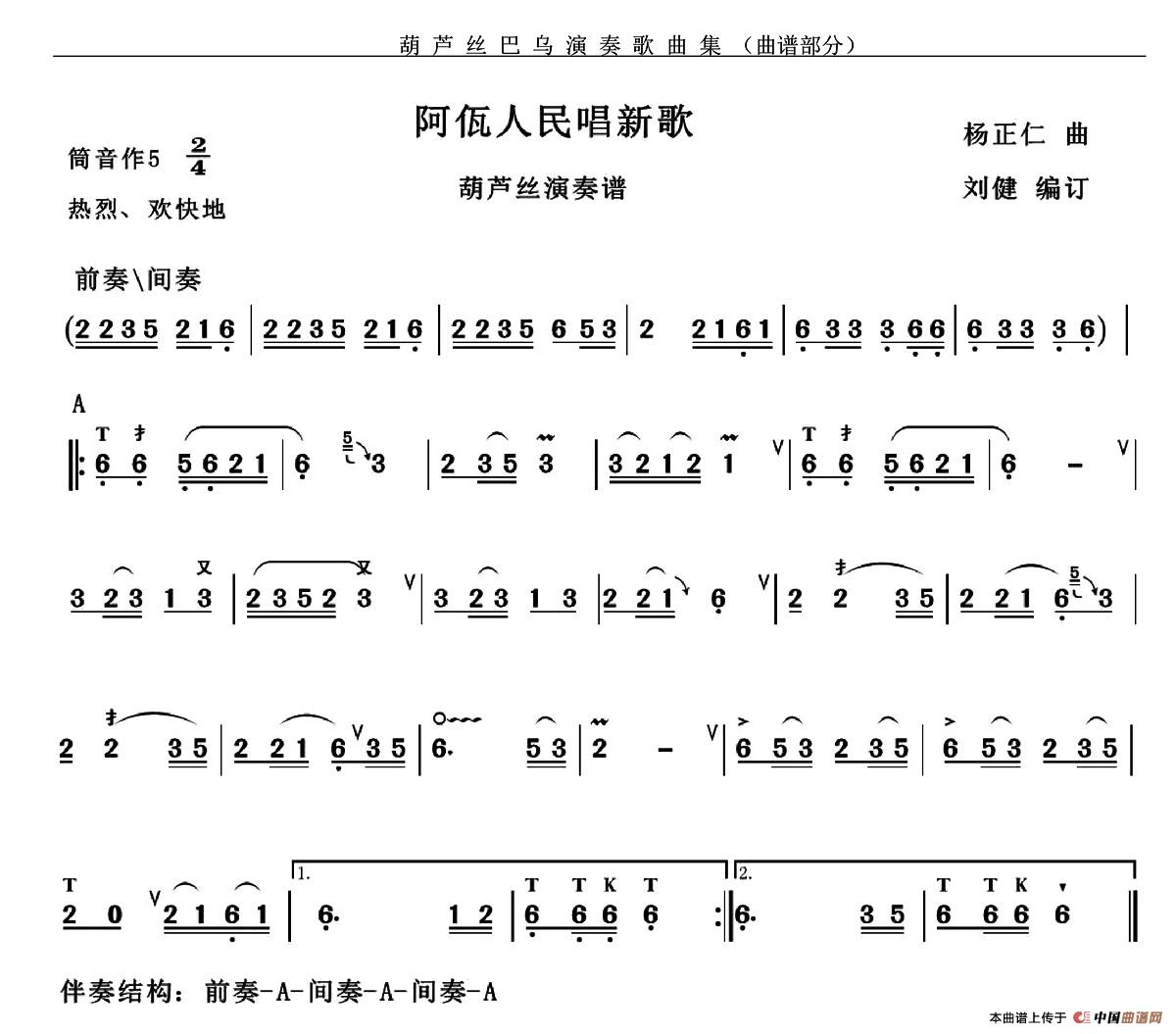 阿佤人民唱新歌（3个版本）：1.jpg