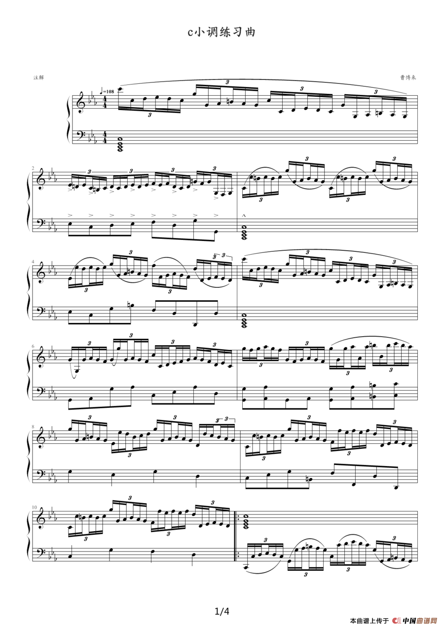 c小调练习曲（曹博来作曲版）(1)c小调练习曲1.png