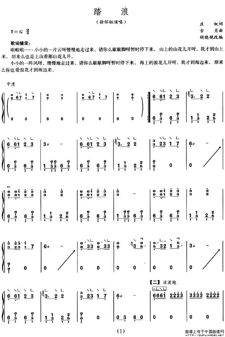 踏浪：踏浪1.jpg
