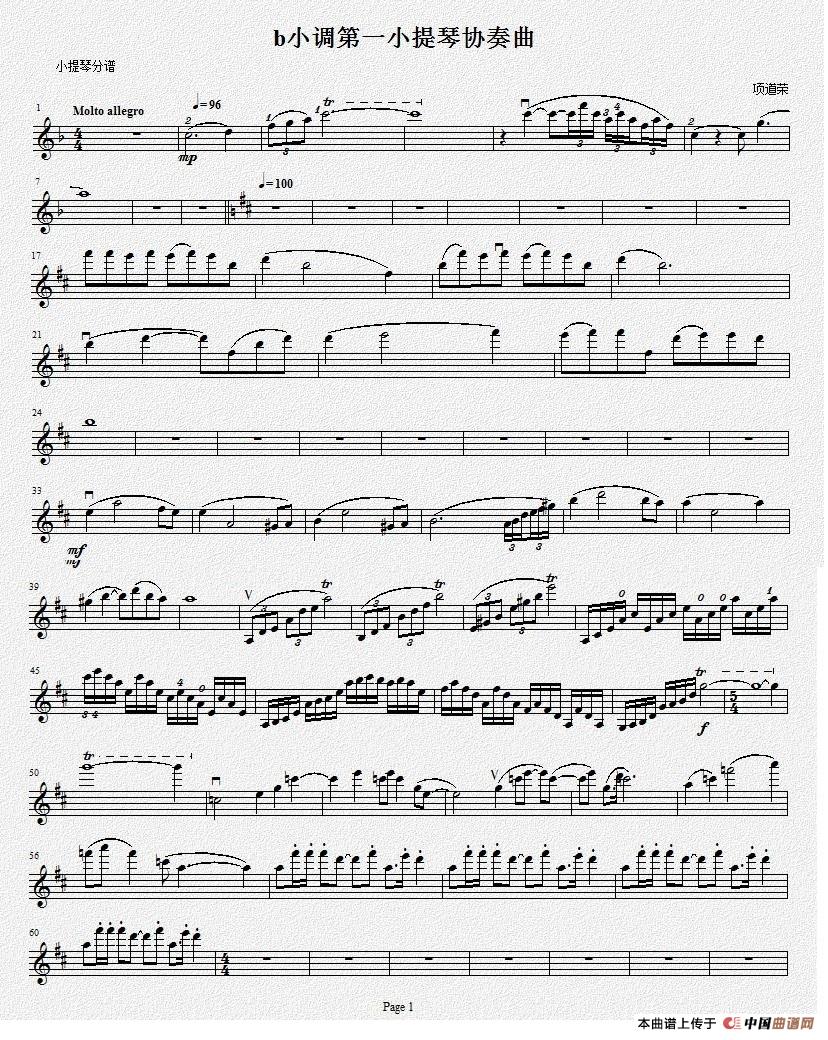 b小调第一小提琴协奏曲第三乐章（独奏小提琴分谱）(1)1.JPG