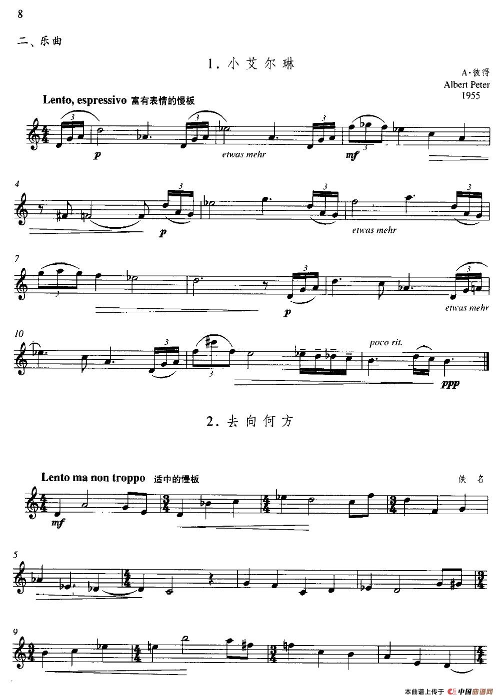 第一单元 初级练习（二、乐曲）(1)图片9.jpg