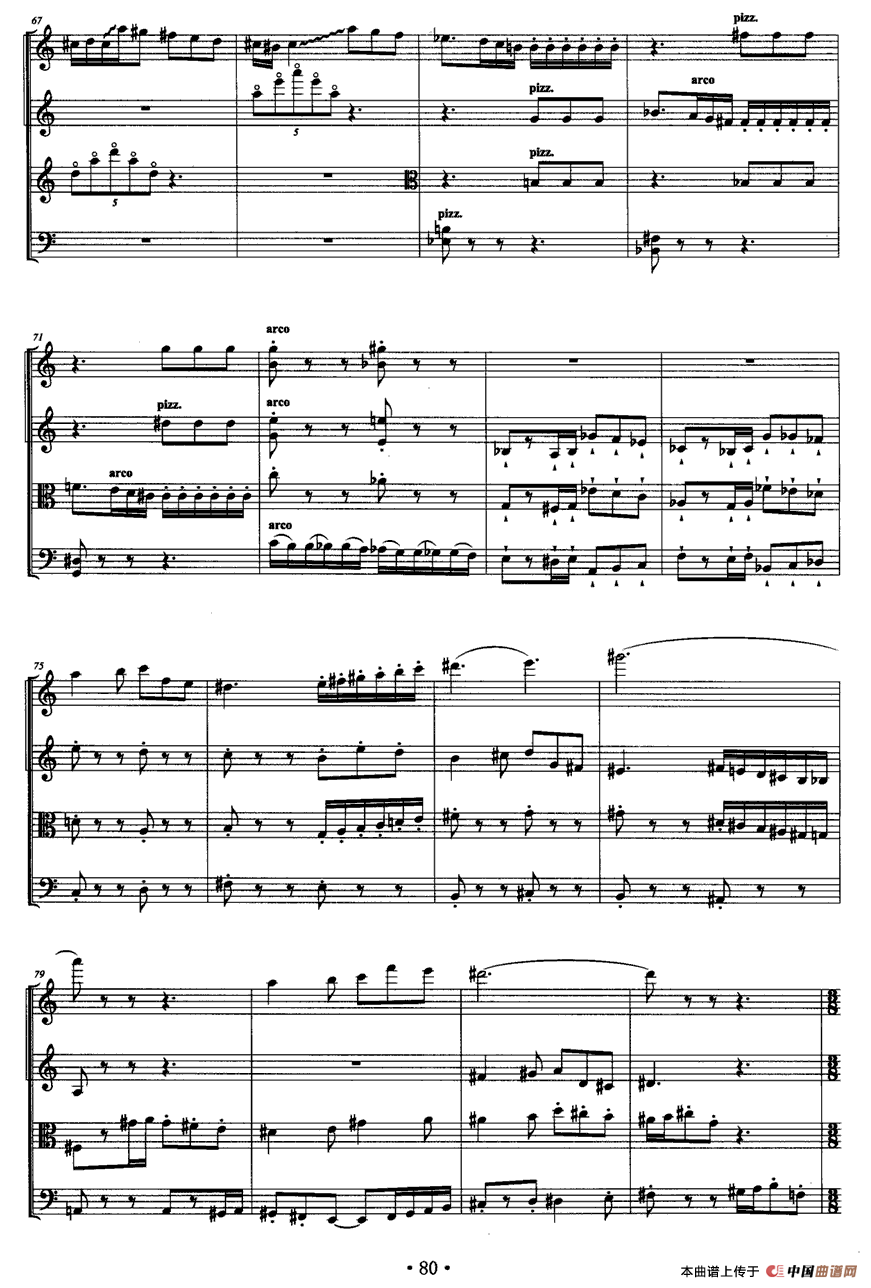 第二弦乐四重奏（肖桂彬作曲版）(1)5.gif