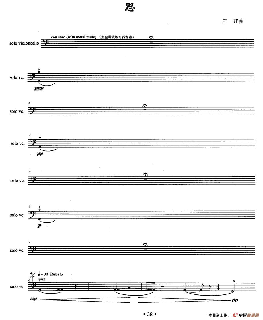 思（王珏曲）(1)1.gif