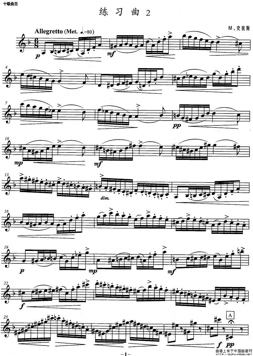 小号考级十级：练习曲（2）(1)小号考级十级：练习曲1.jpg