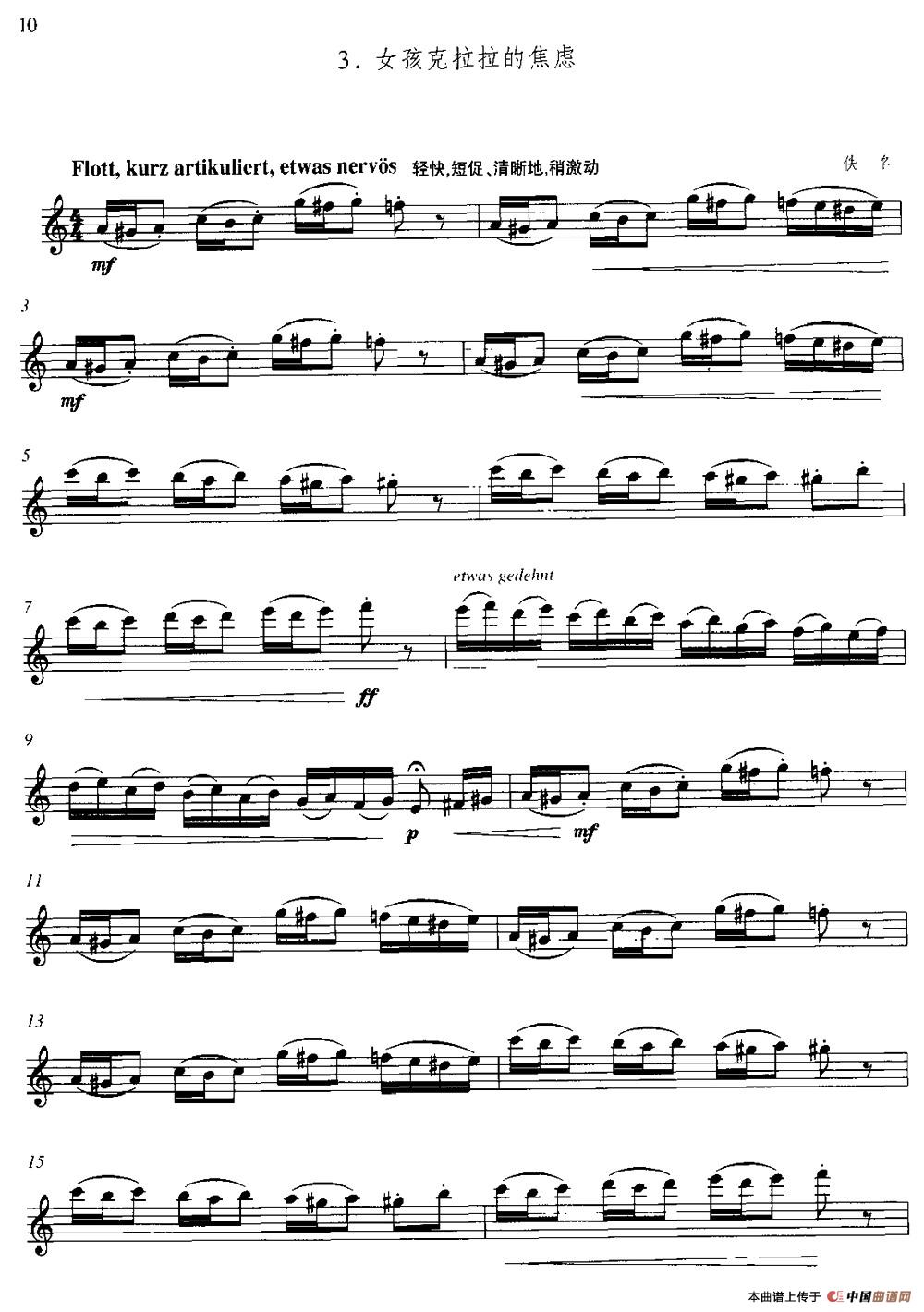 第一单元 初级练习（二、乐曲）(1)图片11.jpg