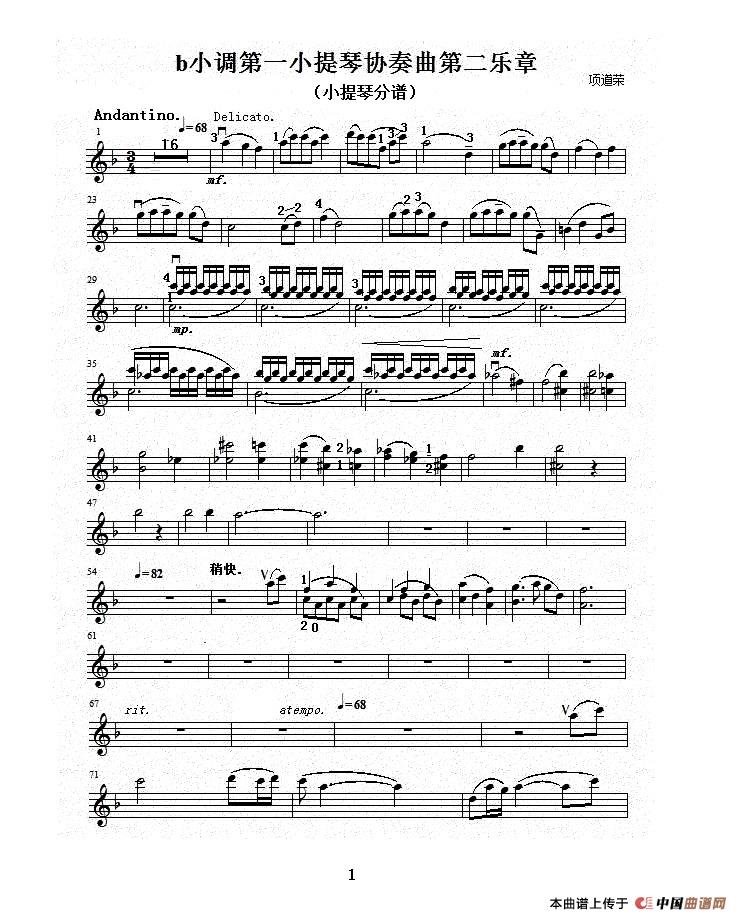 b小调第一小提琴协奏曲第二乐章（独奏小提琴分谱）(1)1.jpg