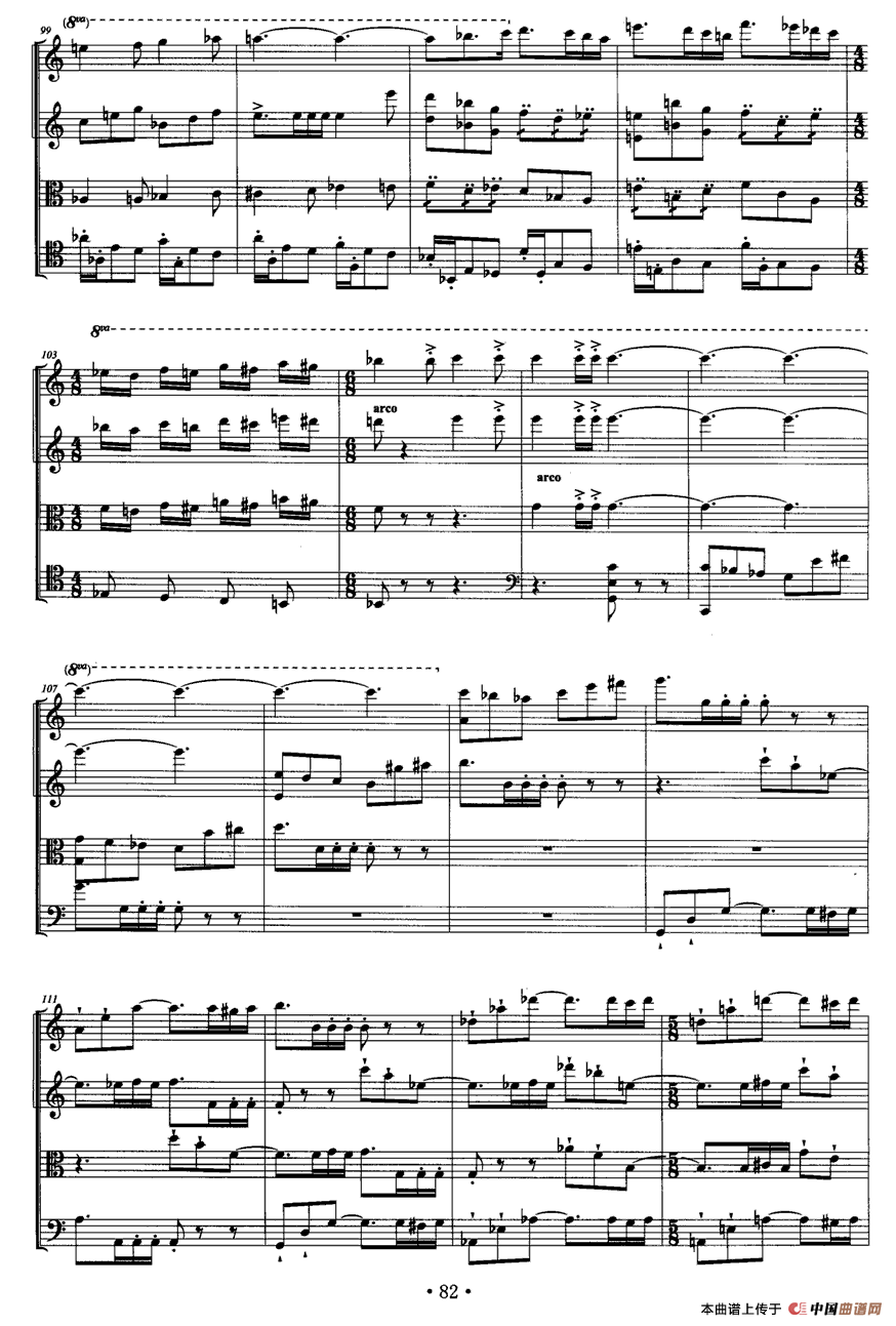 第二弦乐四重奏（肖桂彬作曲版）(1)7.gif
