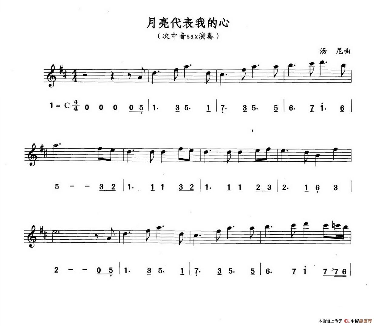月亮代表我的心（线简谱对照版）(1)月亮代表我的心.jpg