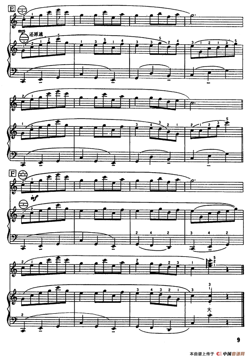 儿童回旋曲（二重奏）(1)3.png