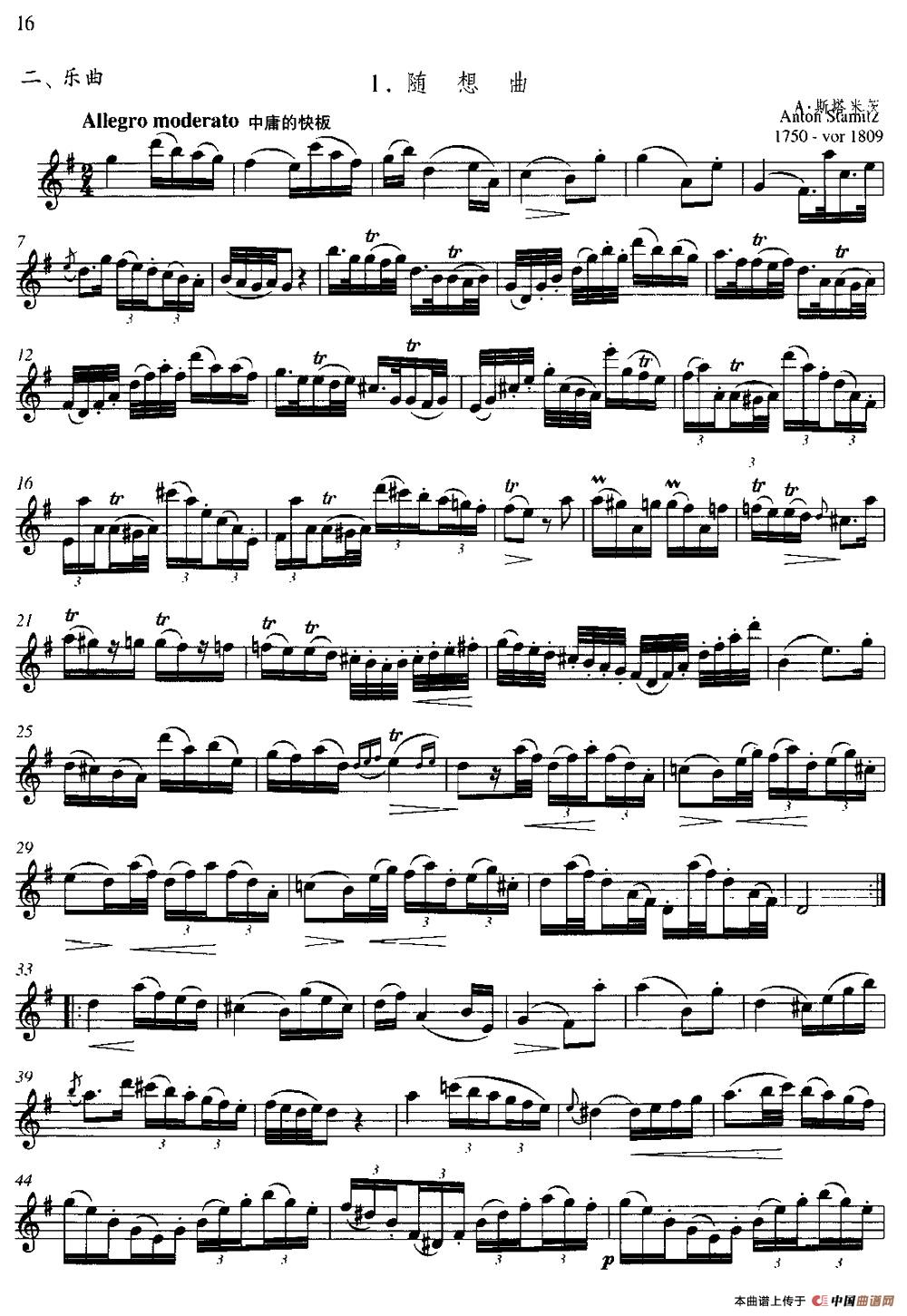 第二单元 中高级练习：发音、呼吸与分句练习（乐曲部分：随想曲）(1)图片17.jpg