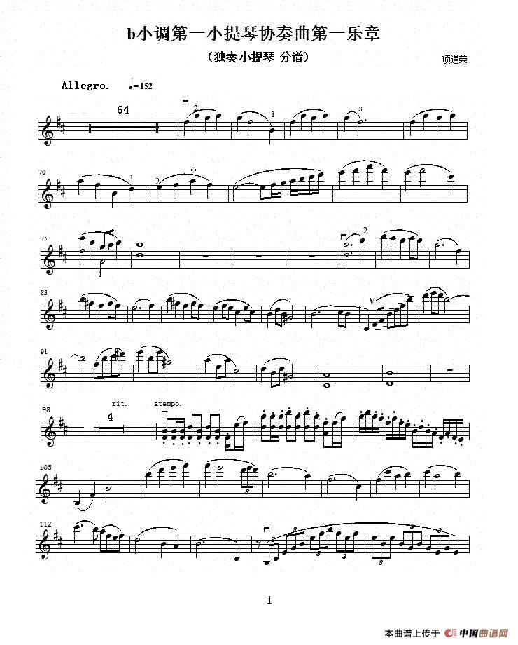 b小调第一小提琴协奏曲第一乐章（独奏小提琴分谱）(1)1.jpg