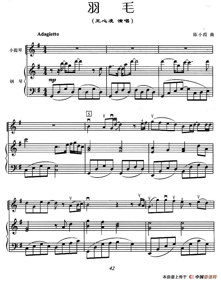 羽毛（小提琴+钢琴伴奏）(1)1.jpg
