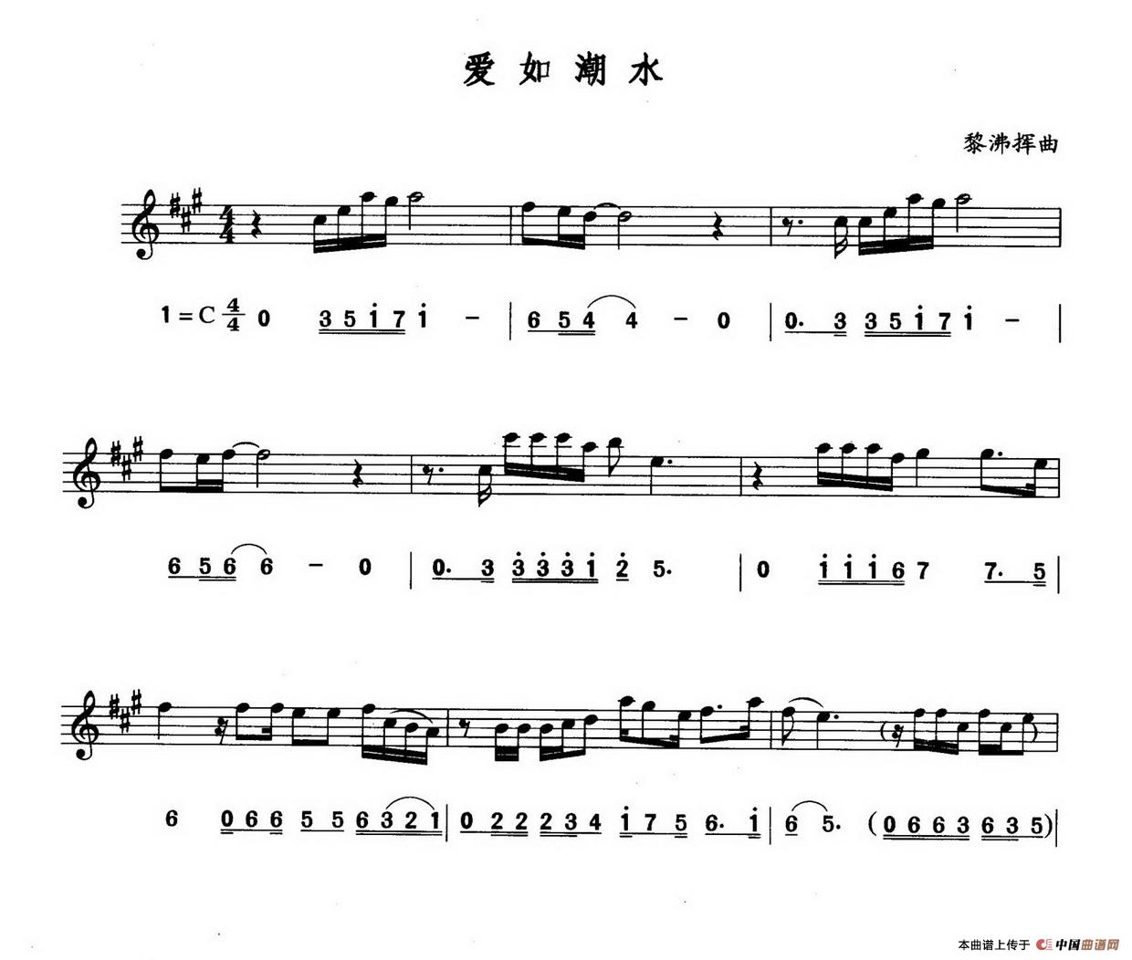爱如潮水（线简谱对照版）(1)爱如潮水.jpg