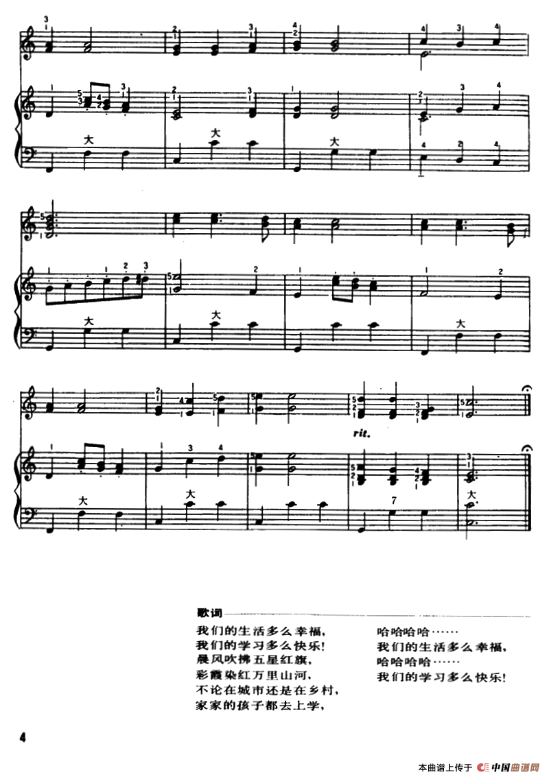 我们多么幸福（二重奏）(1)3.png