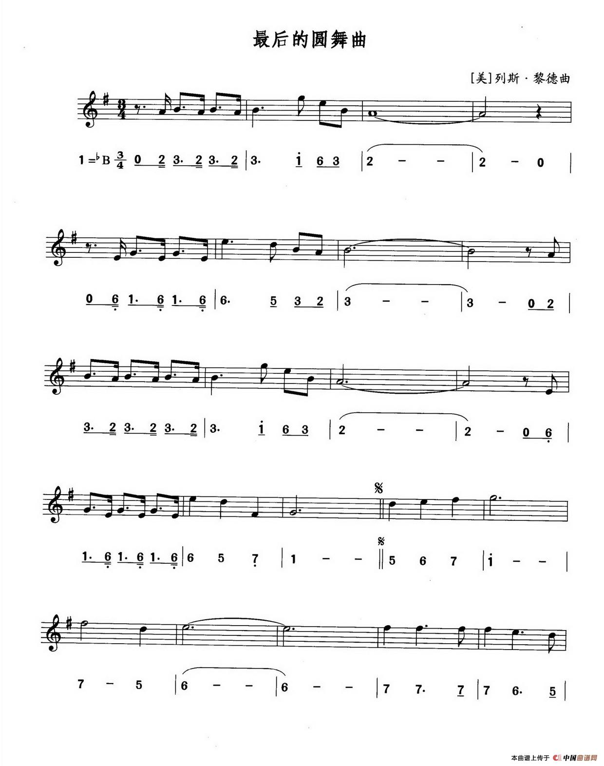 最后的圆舞曲（线简谱对照版）(1)最后的圆舞曲.jpg