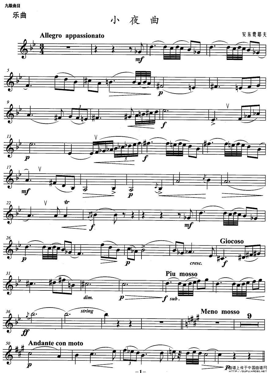小号考级九级：小夜曲(1)小号考级九级：小夜曲1.jpg