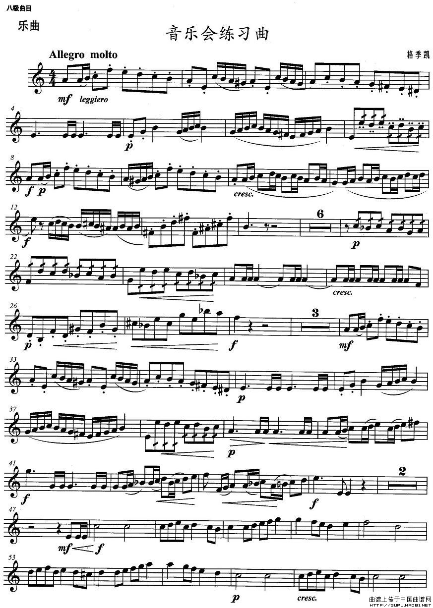 小号考级八级：音乐会练习曲(1)小号考级八级：音乐会练习曲1.jpg