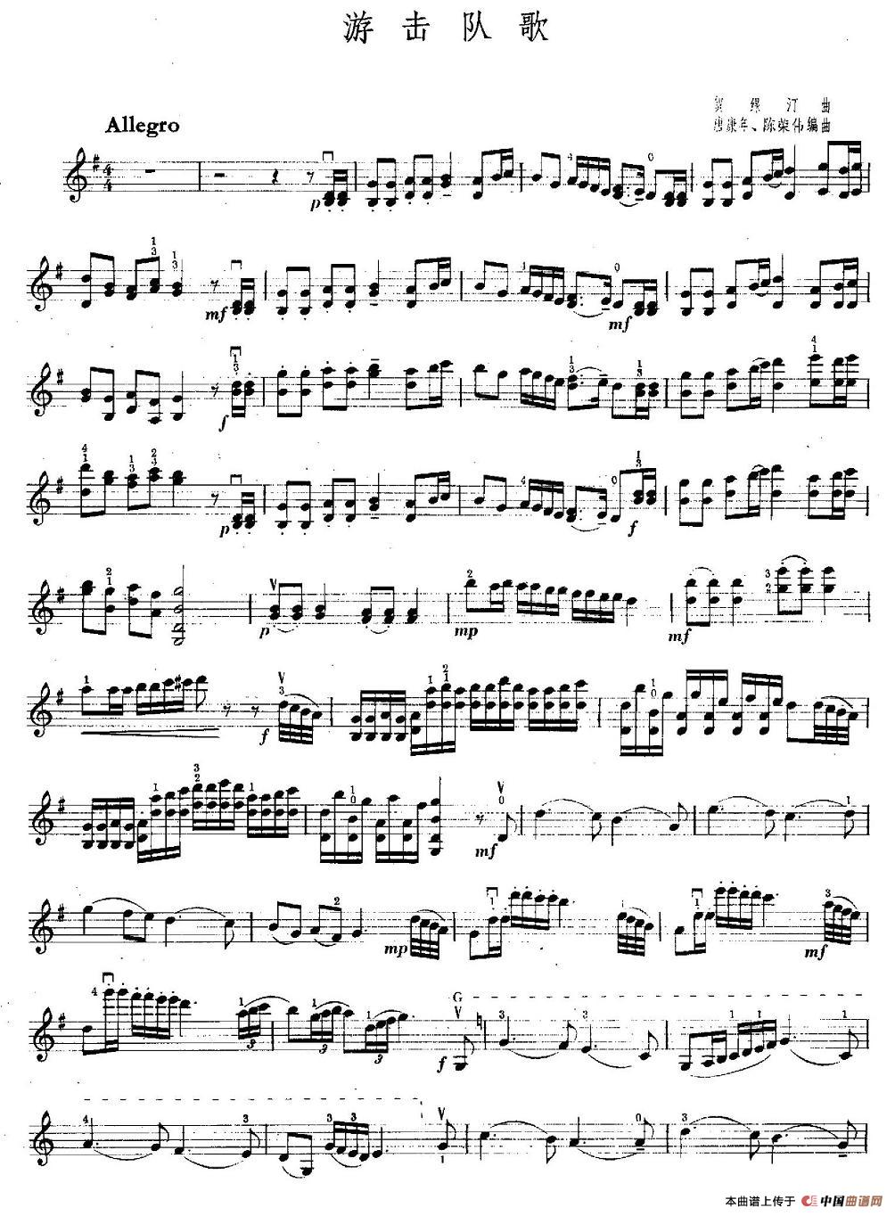 游击队歌(1)图片10.jpg