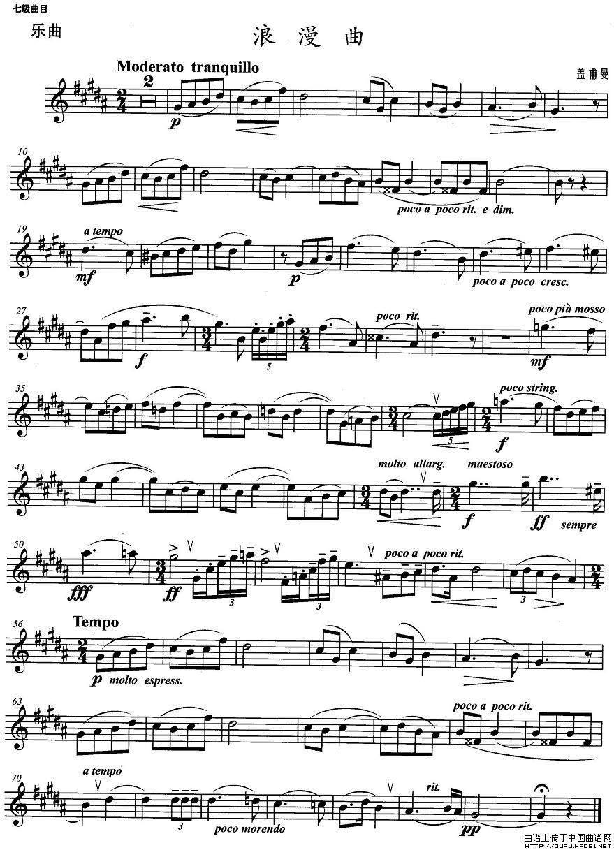 小号考级七级：浪漫曲(1)小号考级七级：浪漫曲1.jpg