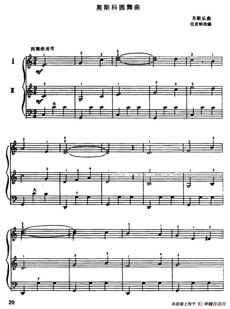 莫斯科圆舞曲（二重奏）(1)1.png