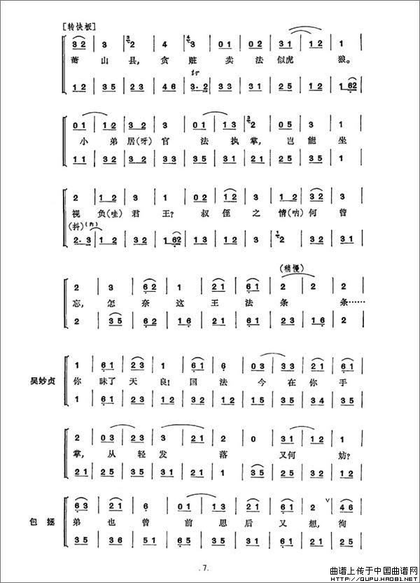 《赤桑镇》总谱(1)《赤桑镇》总谱7.jpg