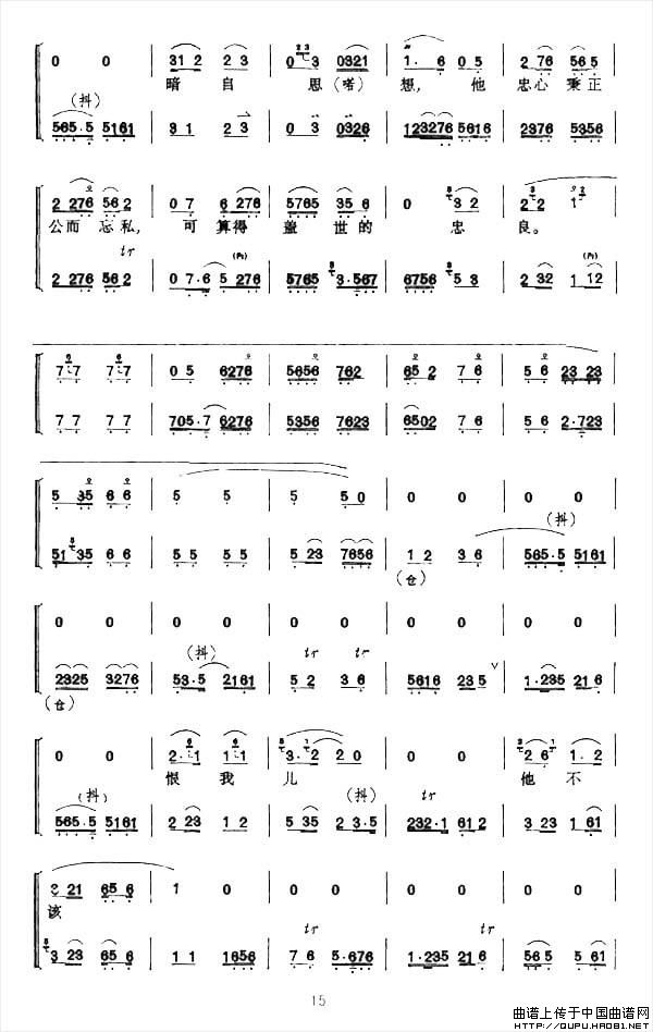 《赤桑镇》总谱(1)《赤桑镇》总谱15.jpg