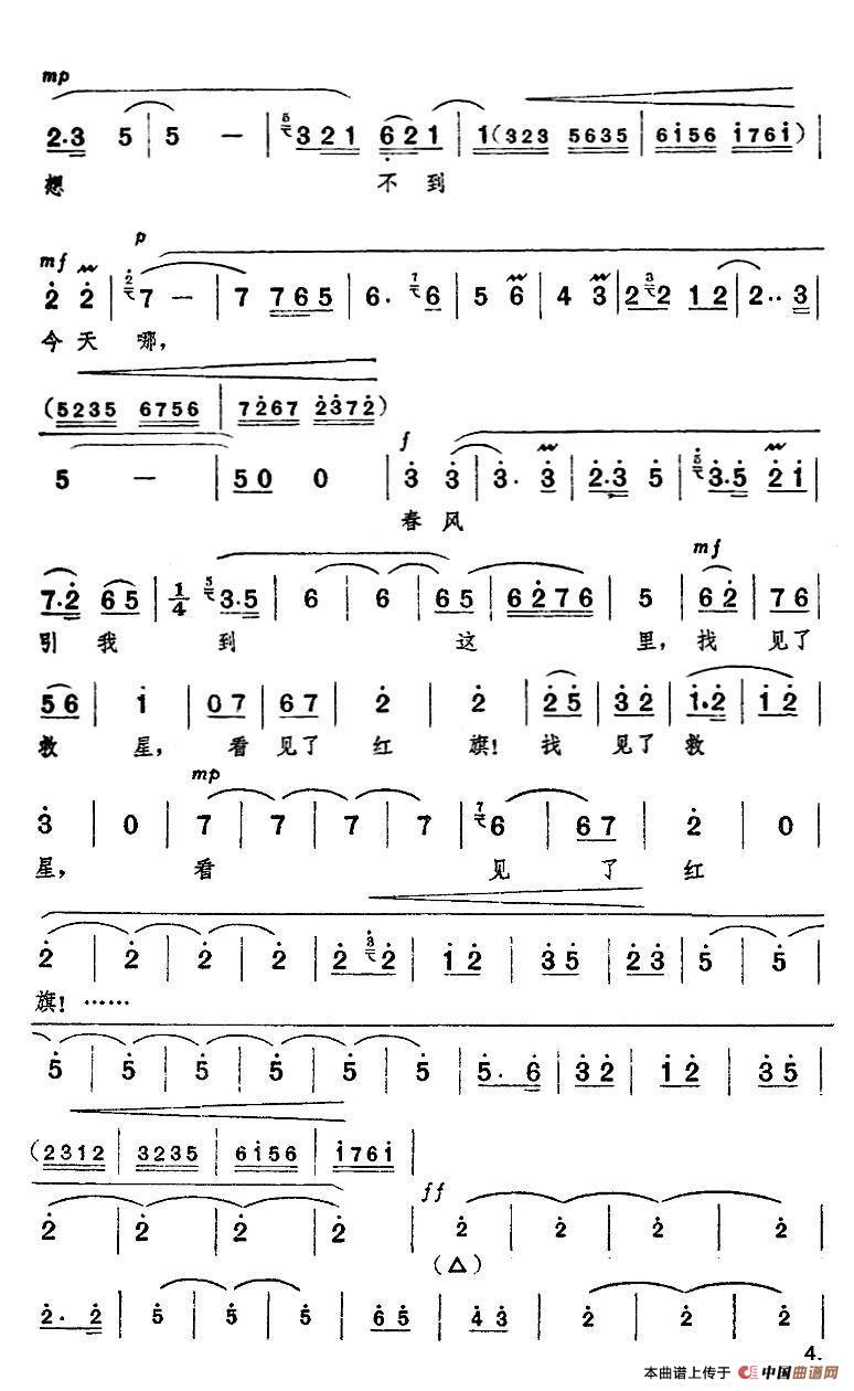 找见了救星，看见了红旗（《红色娘子军》吴清华唱段）(1)4.jpg